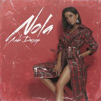 Лей - NOLA