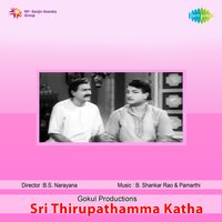 Ee Chiru Navvulale - Ghantasala & P. Leela