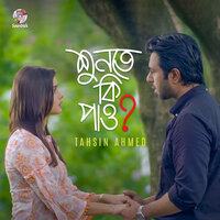 Shunte Ki Pao - Tahsin Ahmed