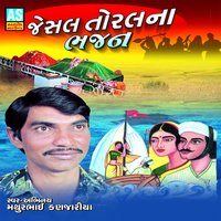Dharam No Vepar Karajo - Mathurbhai Kanjariya