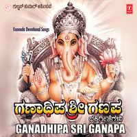 Namma Manege Dayamado - Ramesh Chandra