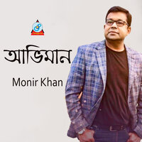 Aro Beshi Betha Dao - Monir Khan