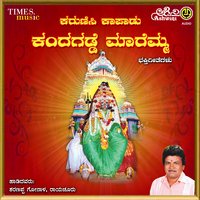 Karunisi Kapadu - Anuradha Bhat
