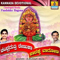 Mana Thumba - Shamitha Malnad
