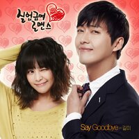 Say Goodbye - Gilme