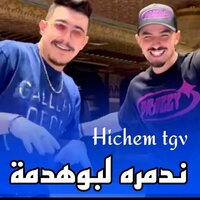 ندمره لبوهدمة - Cheb Hichem TGV