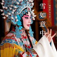 开启事业新篇 - 牛建伟 & 李天亮