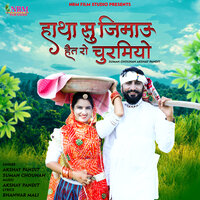 Hatha Su Jimau Het Ro Churmiyo - Suman Chouhan & Akshay Pandit