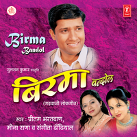 Kilae Hawe Main Gai - Preetam Bhartwan