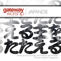 主の血潮 - Gateway Worship Japanese & Miki Mori & Gateway Worship