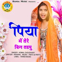 Piya Main Tere Bin Tadpu - Komal Choudhary
