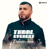 Девочка-огонь - Tural Everest