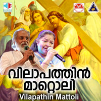 Gadsamil Thottam - K J Yesudas