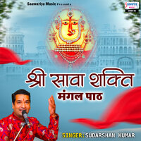 Baba Bajrang Ne - Sudarshan Kumar