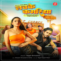 Lachke Kamariya - Sajan Mishra & Himanshu Srivastav & Nagina Bopche