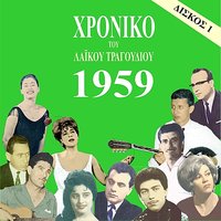Esi Isai To Marazi Mou - Poli Panou