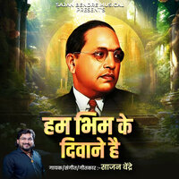 Hum Bhim Ke Diwane Hai - Sajan Bendre