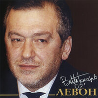 Волшебник и поэт - Вилли Токарев