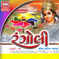 Chamunda Chhe Ranchandi - Pamela Jain