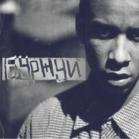 О несбывшихся мечтах - MIDIBlack