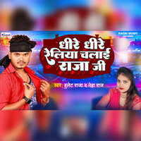 Dhire Dhire Reliya Chalai Raja Ji - Neha Raj & Bullet Raja
