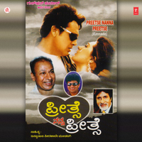 Bittu Hontinarna Thangi - Chandrika Gururaj