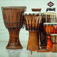 حفلة تنكرية - حسام