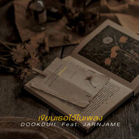 เขียนเธอไว้ในเพลง - DOOKDUII & JARNJAME
