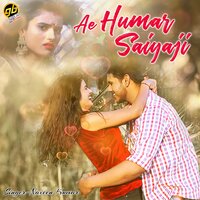 Ae Humar Saiyaji - Naveen Kumar