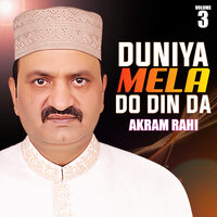 Yeh Aarzu Nahi Kay Duayein - Akram Rahi