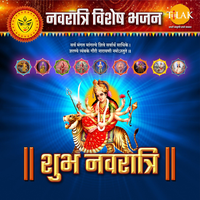 Maiya Hume Thari Dhun Lagi - Ravindra Jain & Sushil Kumar Sheel & Arvind Singh