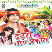 Chhathi Mai Naam Likh Da - Priyanka Pandey & Vinod Bedardi