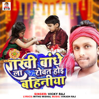 Rakhi Bandhe La Roat Hoi Bahiniya - Vicky Raj