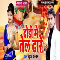 Dhodi Me Tel Dhare - Suraj Sargam