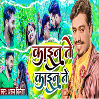 Kain Te kain Te - Arun Vijay