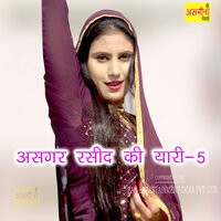 Asgar Rasid Ki Yari, Pt. 5 - Asmeena