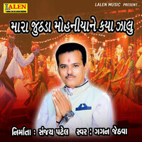 Mara Juthda Mohaniyane kya Jhalu - Gagan Jethva