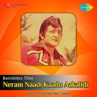 Chekumuki Rawa - P. Susheela