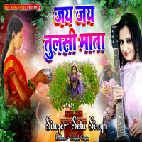 Jai Jai Tulasi Mata - Setu Singh