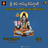 SRI SHIVA AMRUTHAVARSHINI - Usha