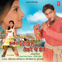 Mehak Jala Dehiya - Anand Mohan & Indu Sonali