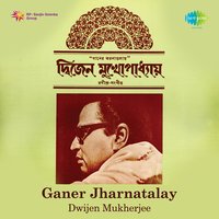 Tumi Kon Bhanganer Pathe - Dwijen Mukherjee