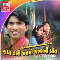 Radhaldi O Radhaldi - Vikram Thakor