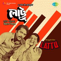 O Ma Saraswati - Tarun Banerjee & Anup Ghoshal & Aarti Mukherjee