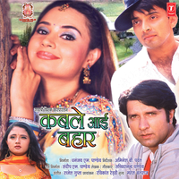 Patjhad Ba Jingi - Sadhna Sargam