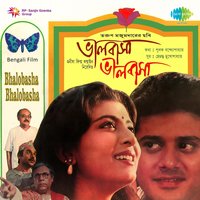 Ei Chanda Ei Ananda - Sivaji Chatterjee