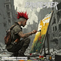 Яркие люди - Protester