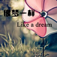悔恨 - 羽蒙