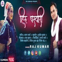 Heeru Ghsyari - Raj Kumar