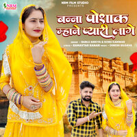 Banna Poshak Mhane Payari Lage - bablu ankiya & Sonu Kanwar